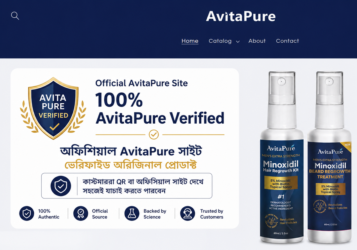 QR Verification AvitaPure